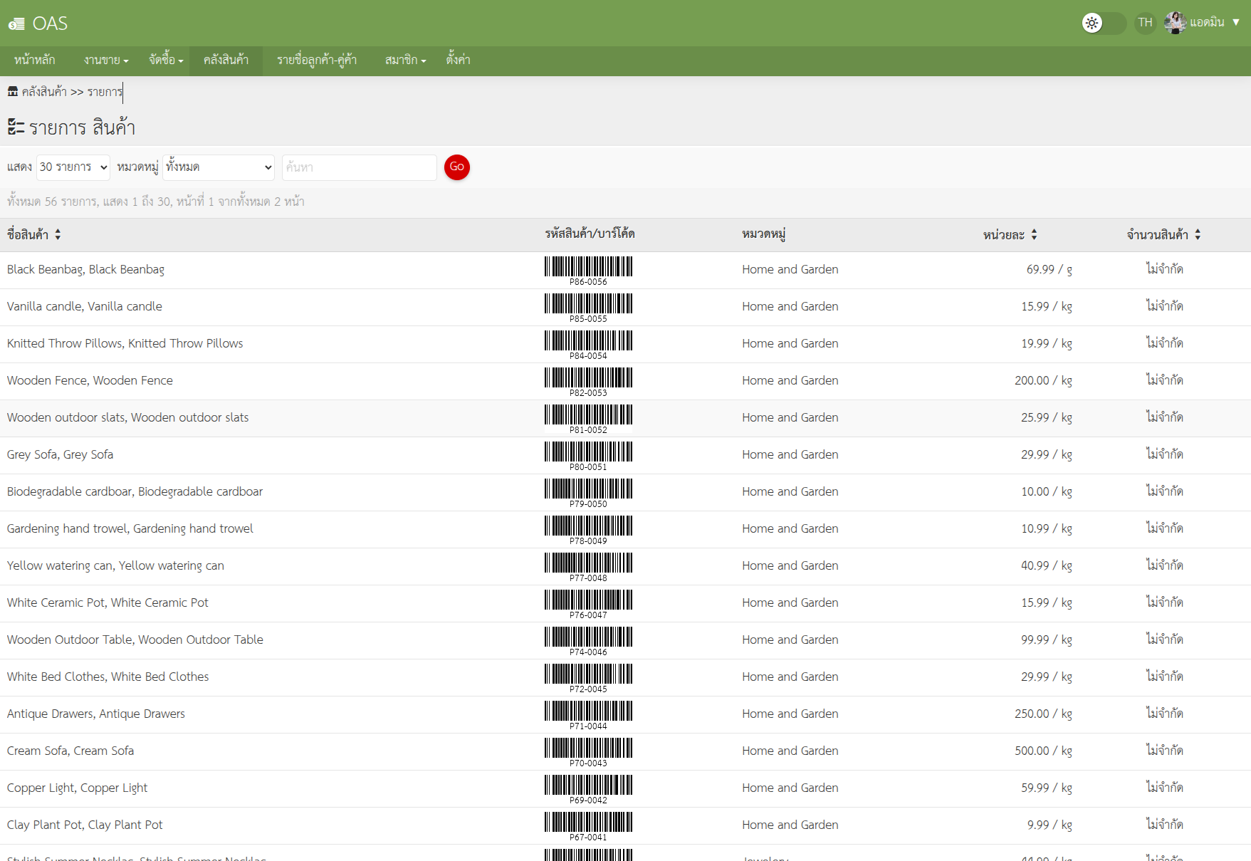 Inventory System